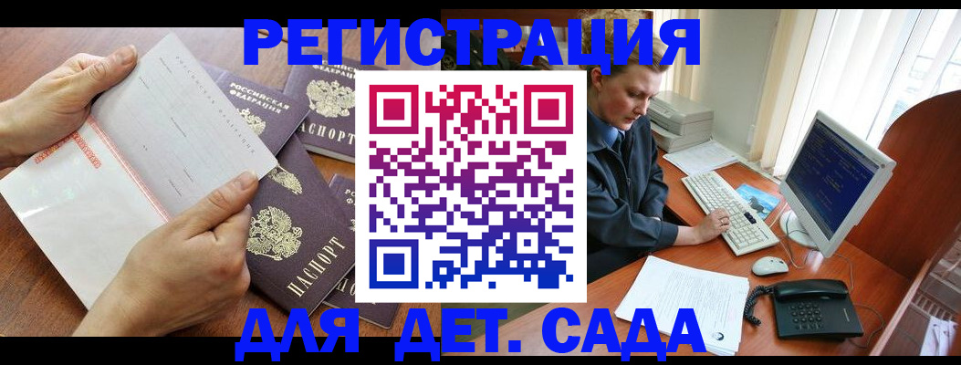 прописка от собственника в Оленегорске