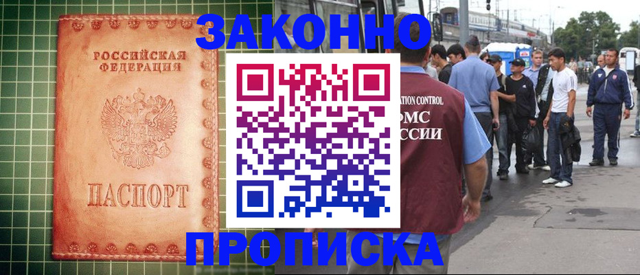 пропишу в квартире в Оленегорске