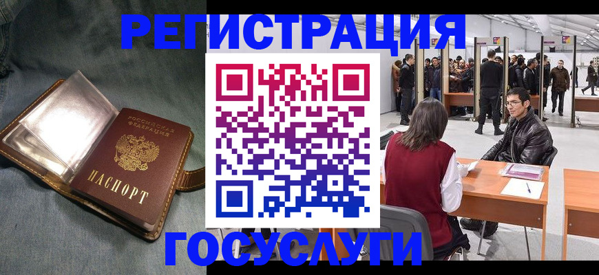 прописка ребенка в Оленегорске