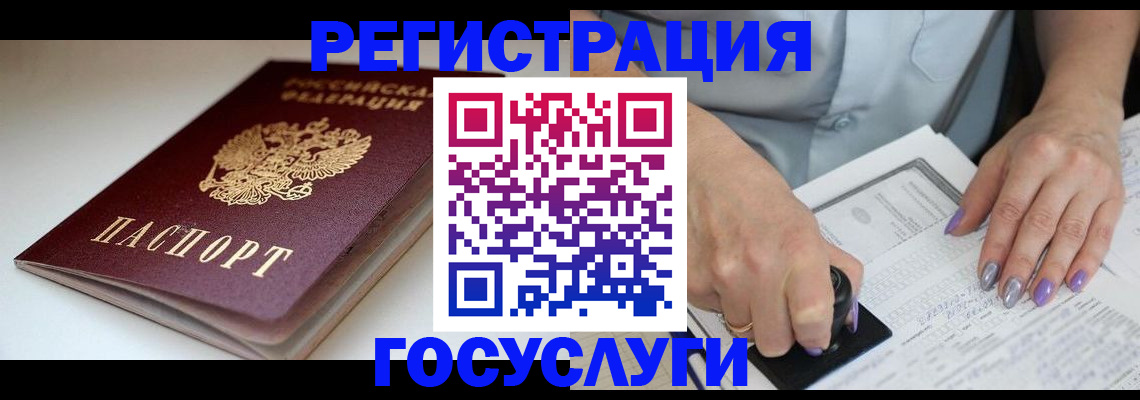 прописка ребенка в Оленегорске