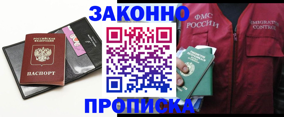 временная регистрация собственник в Оленегорске